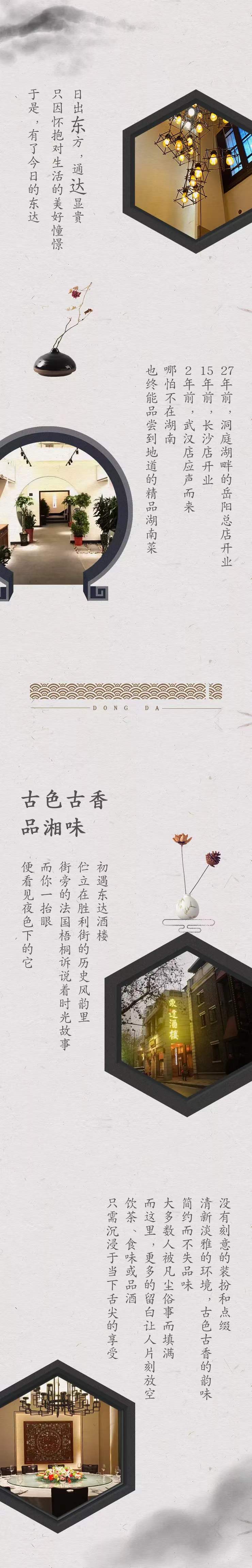 舌尖上的洞庭湖鲜 1.jpg